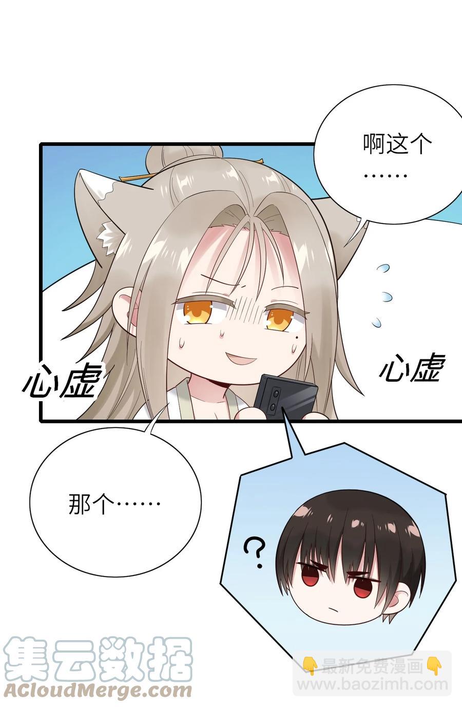 039 介不介意-第40话