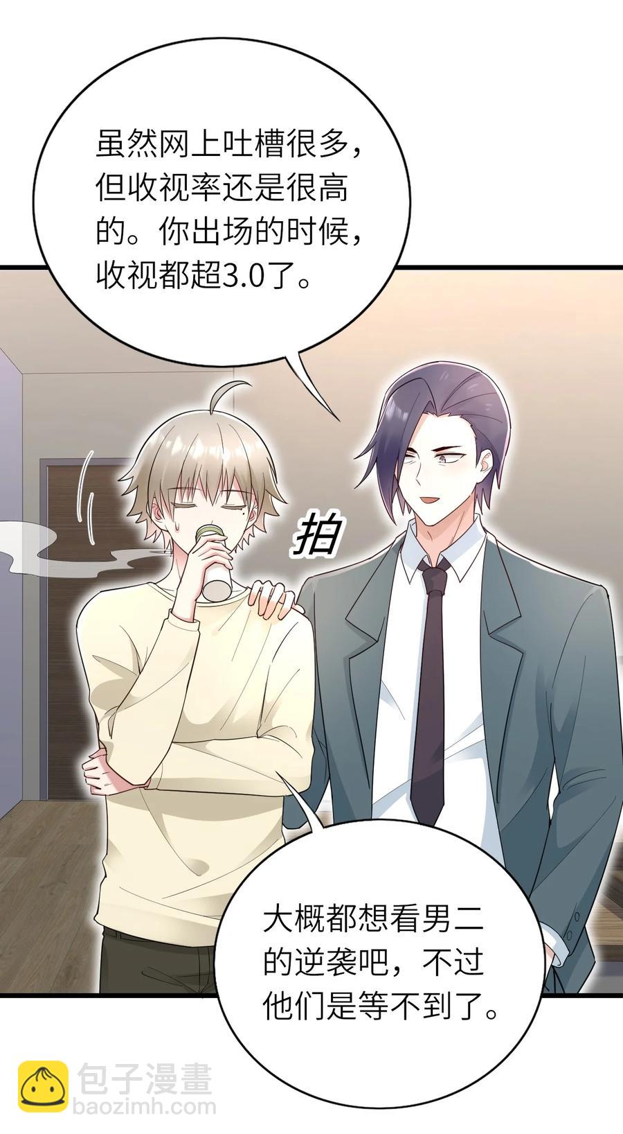 039 介不介意-第40话