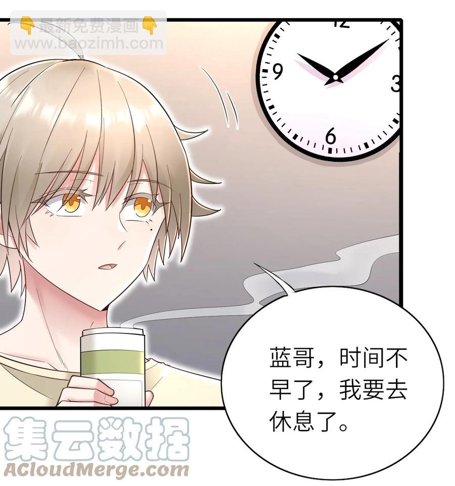 039 介不介意-第40话