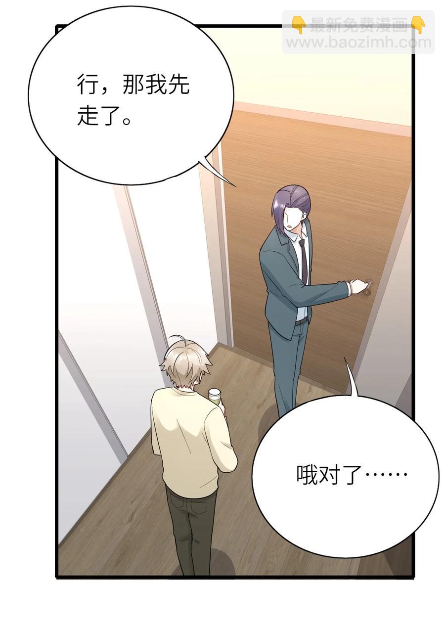 039 介不介意-第40话