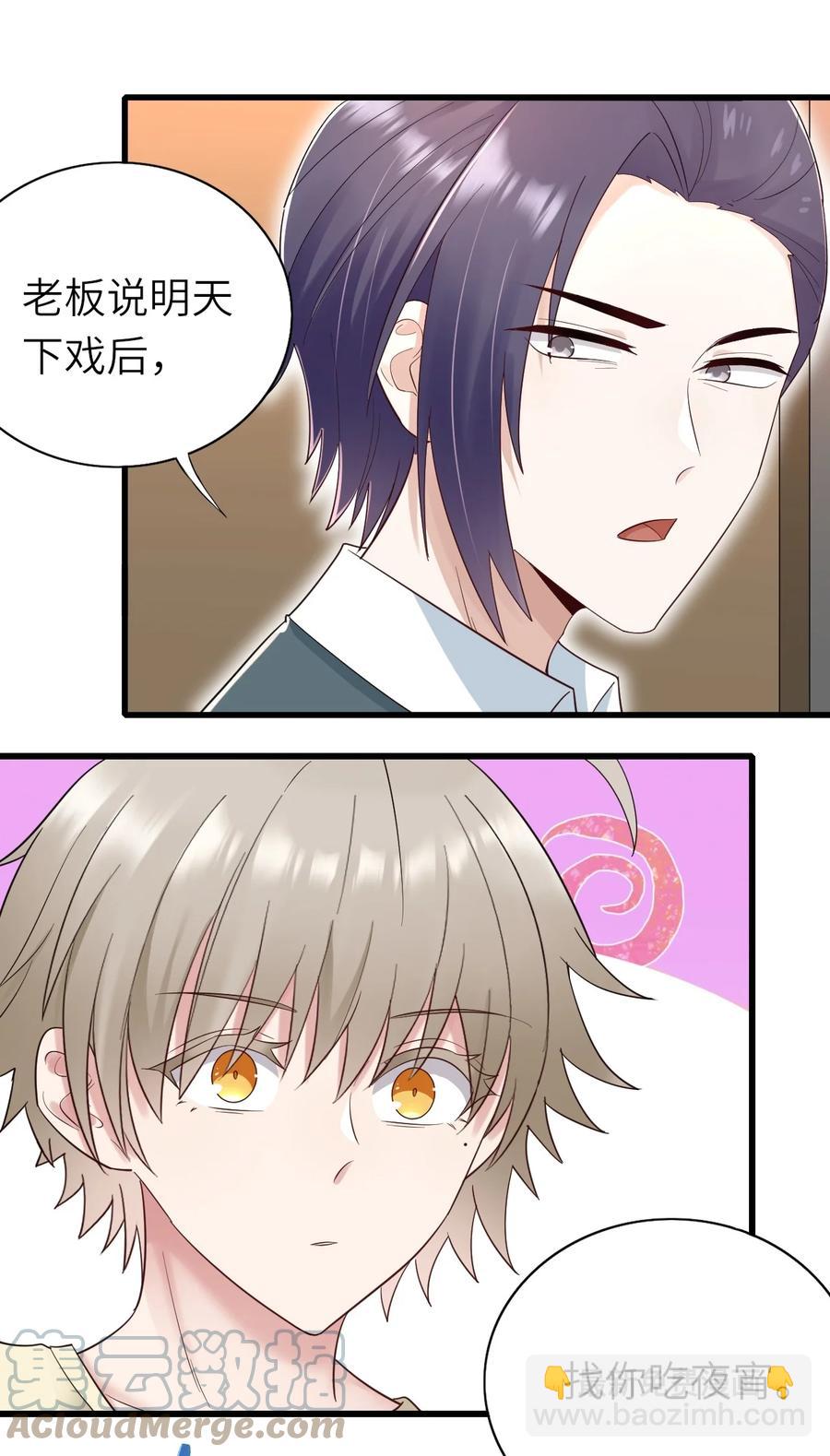 039 介不介意-第40话