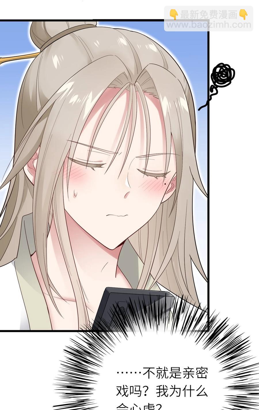 039 介不介意-第40话