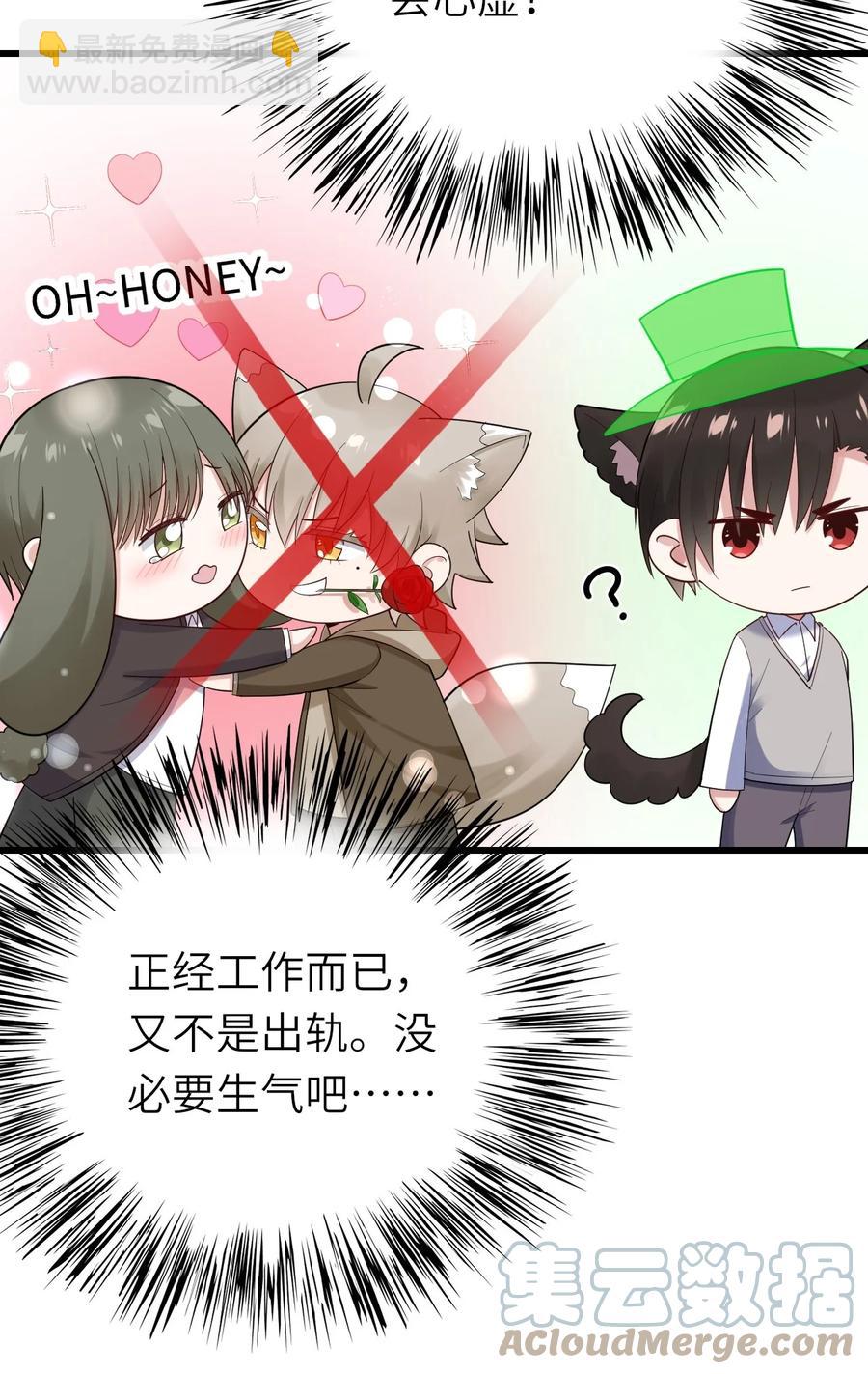 039 介不介意-第40话