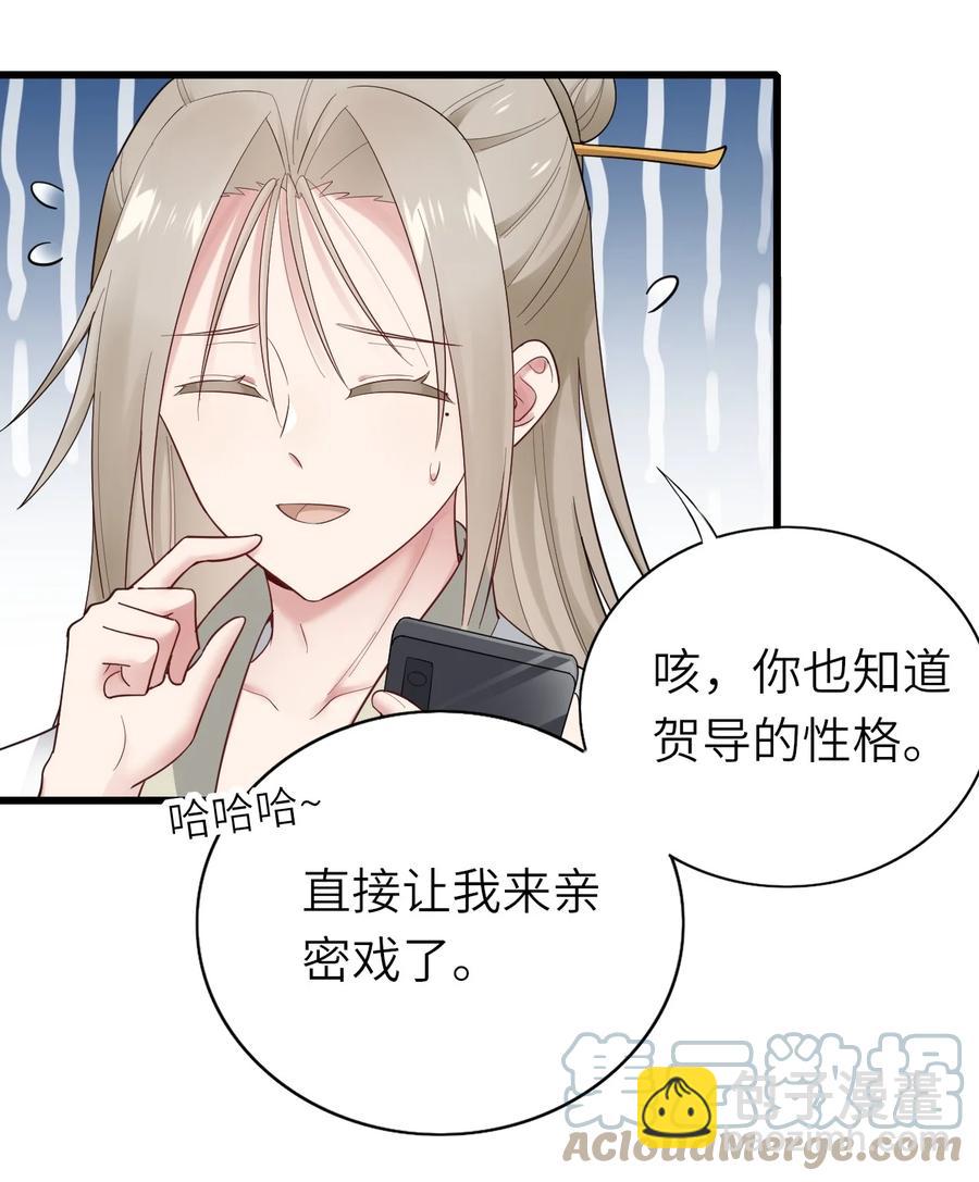 039 介不介意-第40话