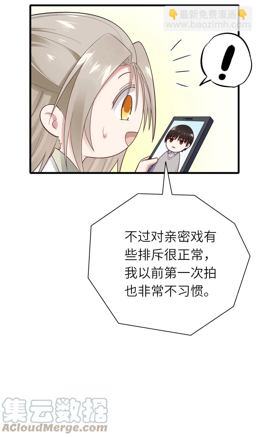 039 介不介意-第40话