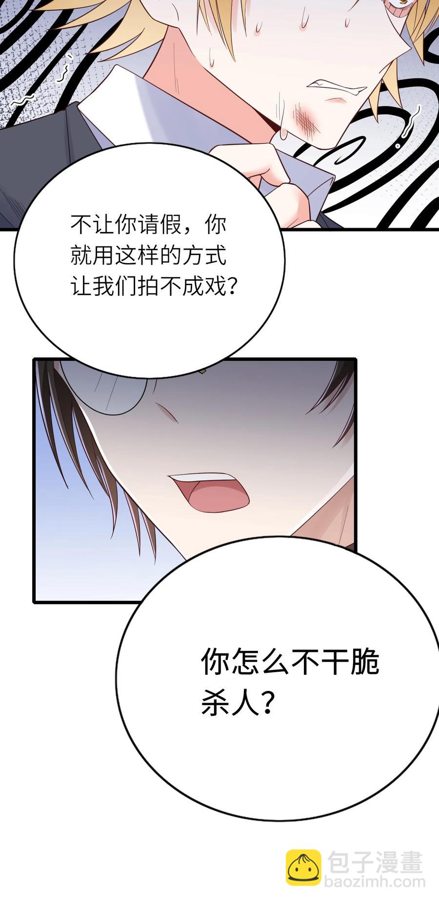 041 拉钩约定-第42话