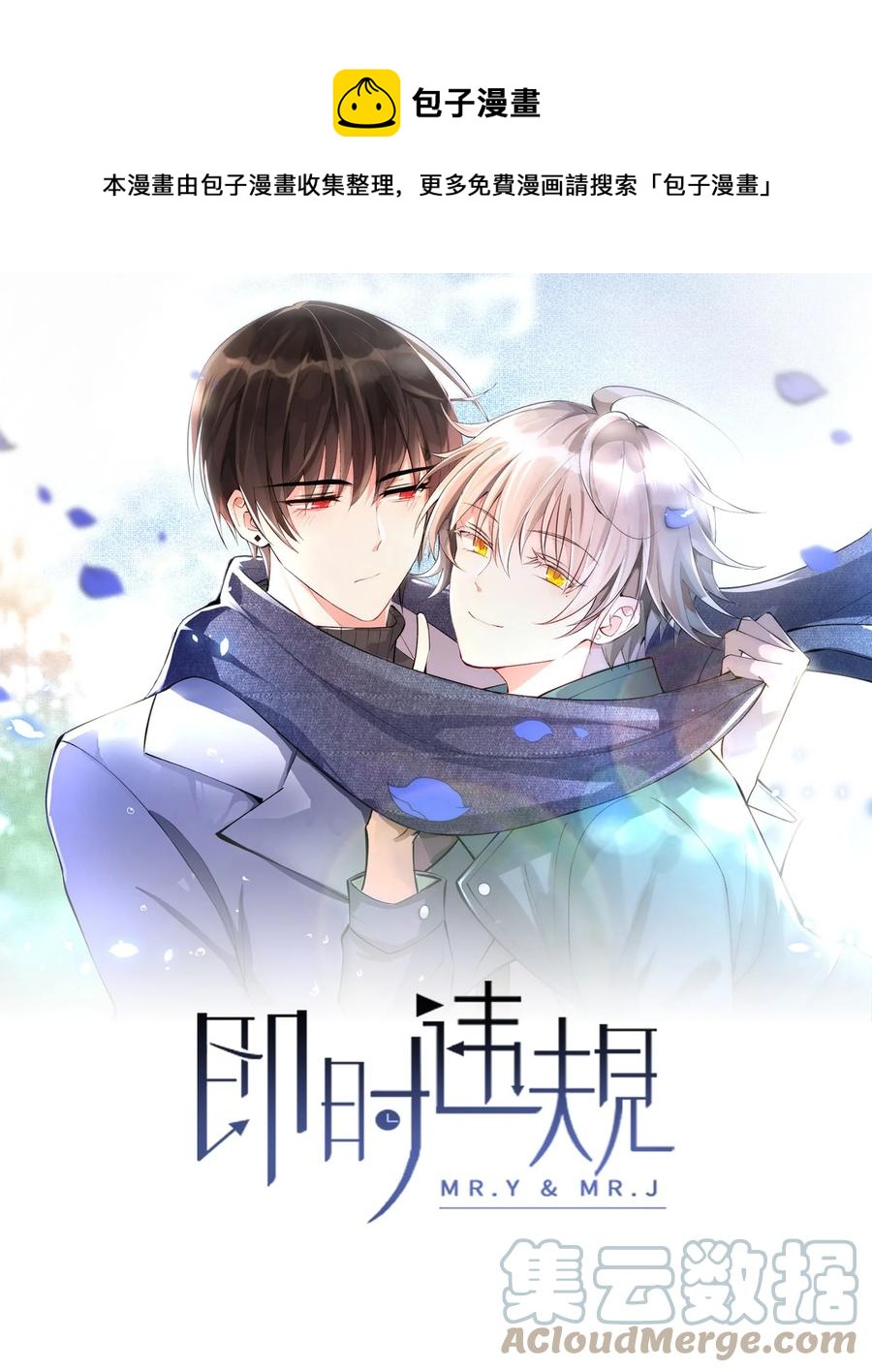 043 突来邀约-第44话