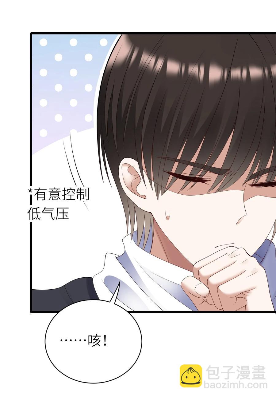 043 突来邀约-第44话