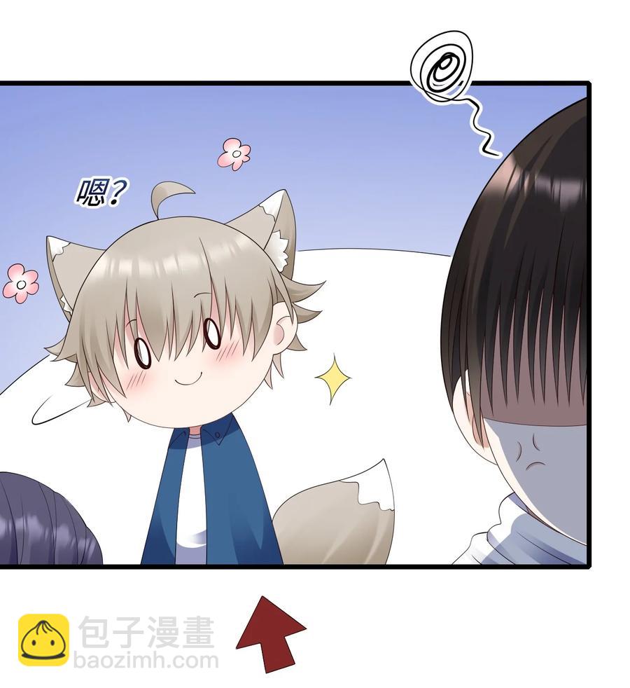 043 突来邀约-第44话