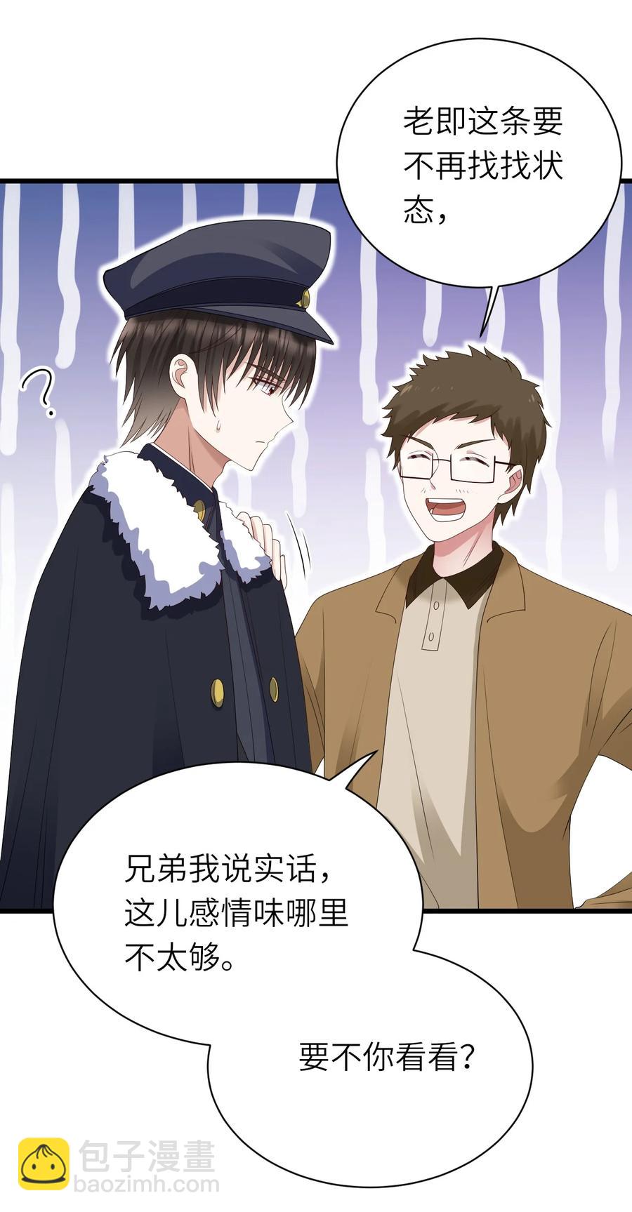 043 突来邀约-第44话