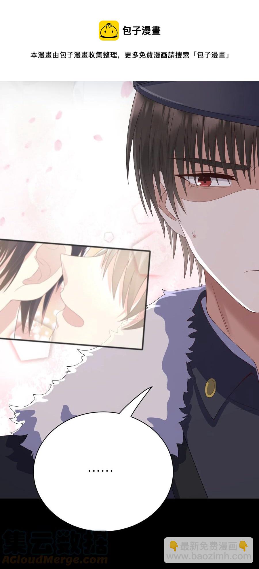 043 突来邀约-第44话