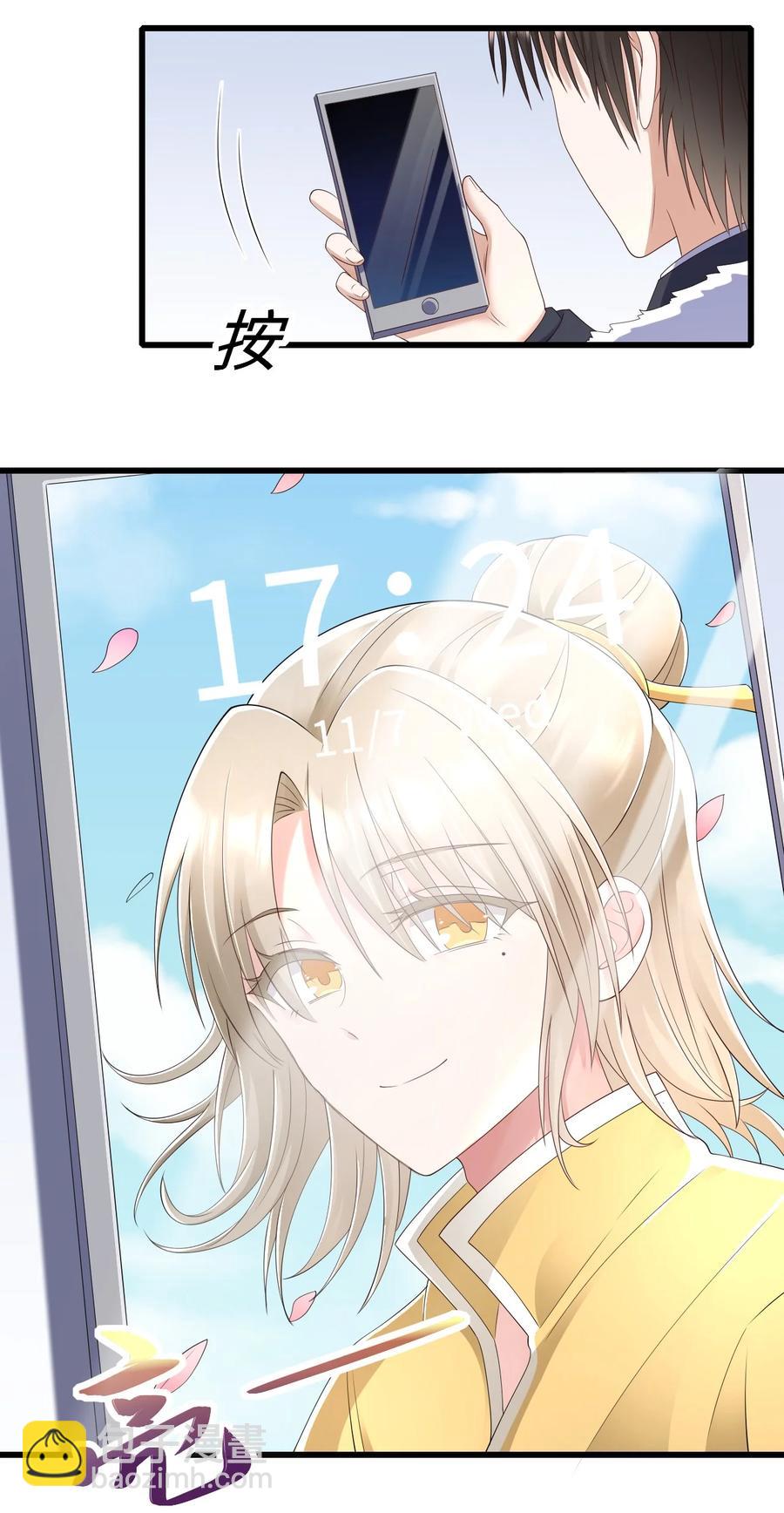 043 突来邀约-第44话