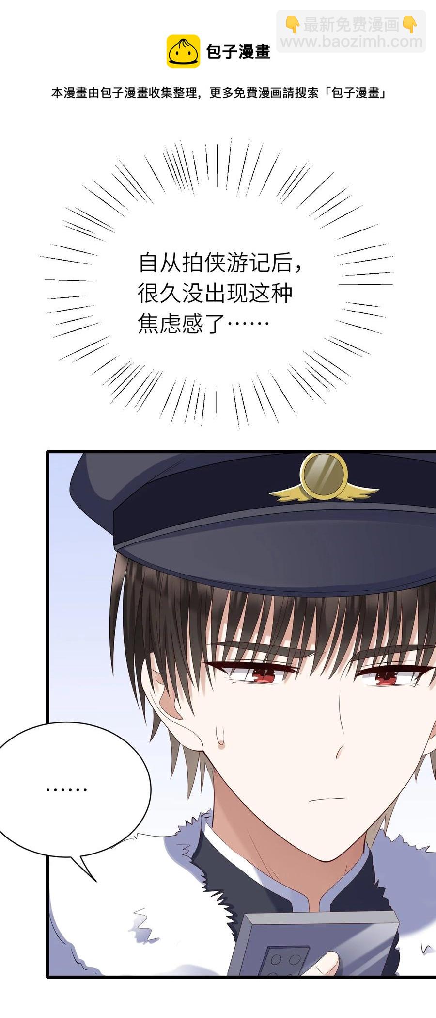 043 突来邀约-第44话