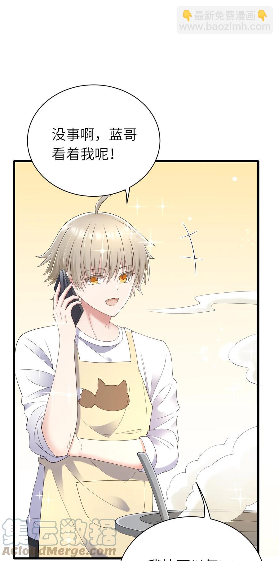 043 突来邀约-第44话