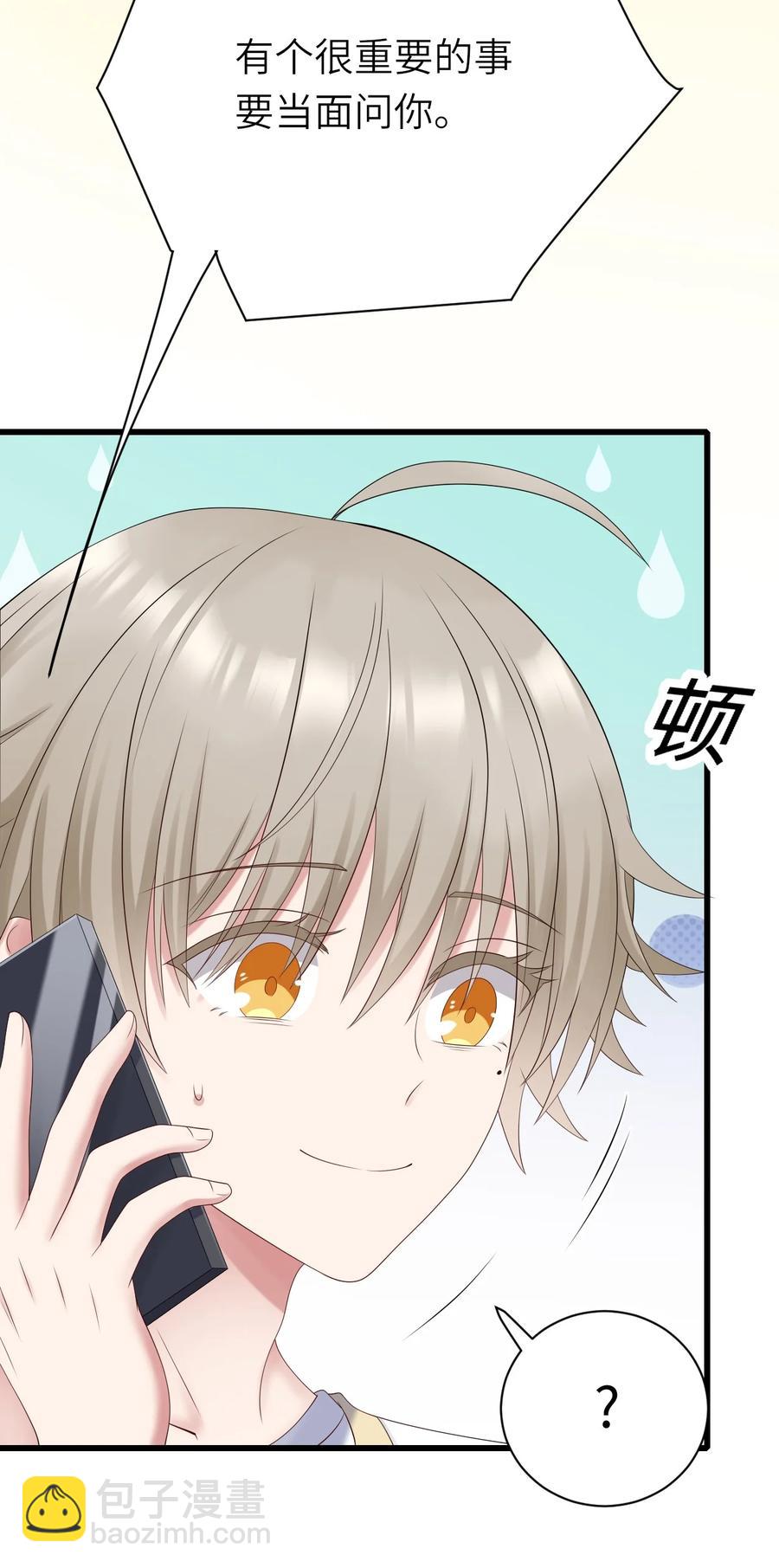 043 突来邀约-第44话