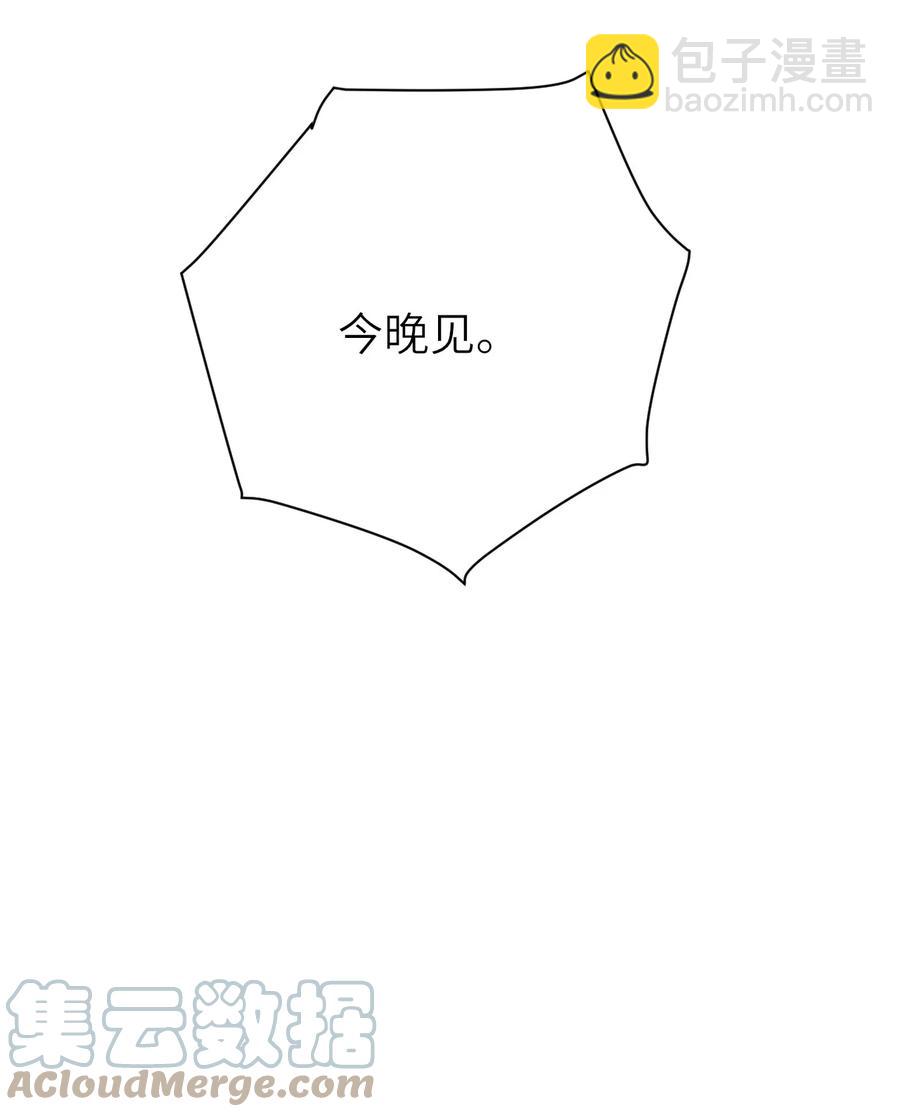 043 突来邀约-第44话