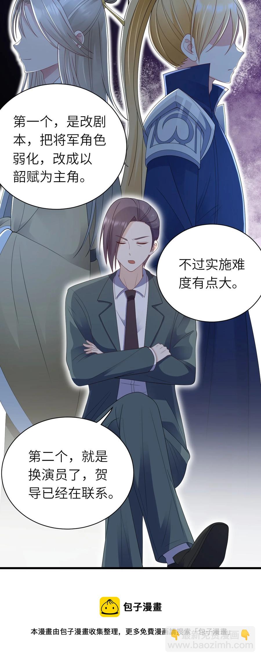 043 突来邀约-第44话