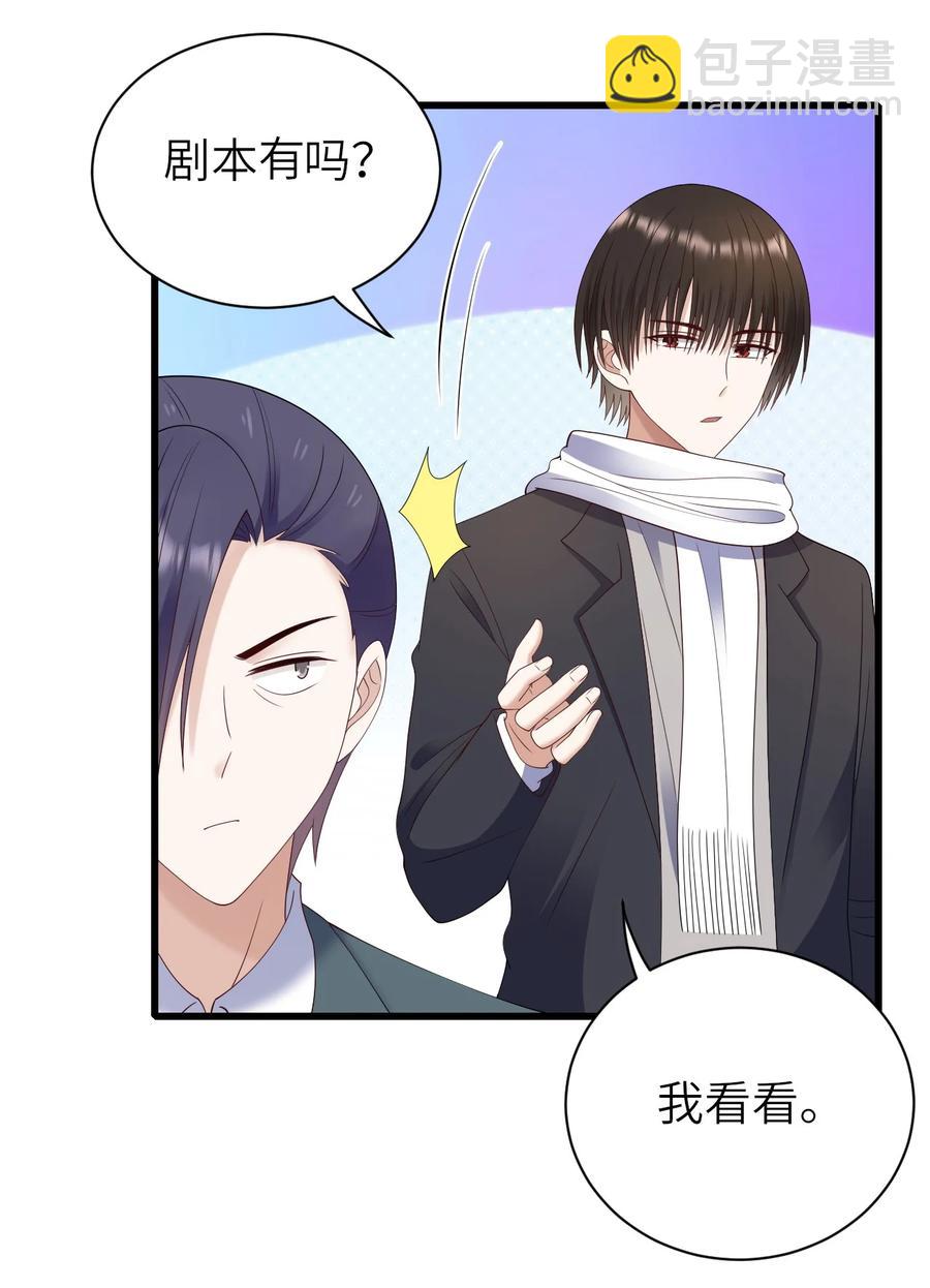 043 突来邀约-第44话