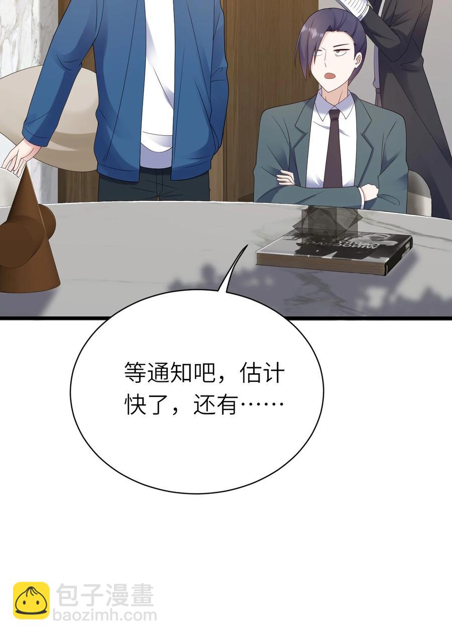 043 突来邀约-第44话