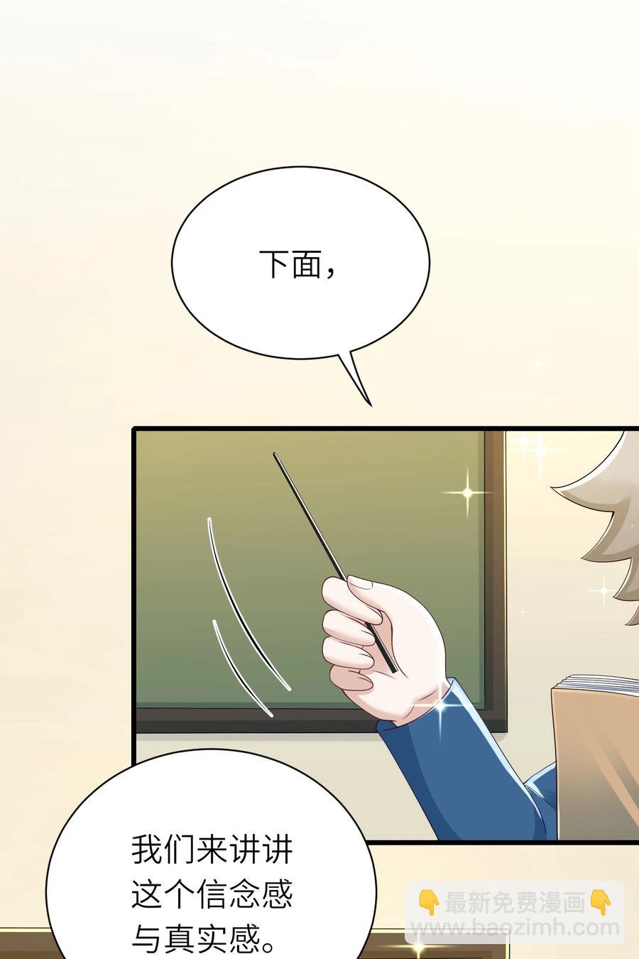 045 只想rua他(1/2)-第46话