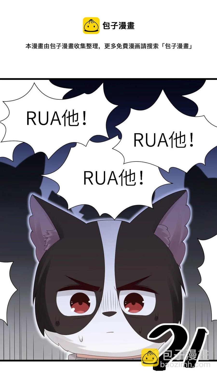 045 只想rua他(1/2)-第46话