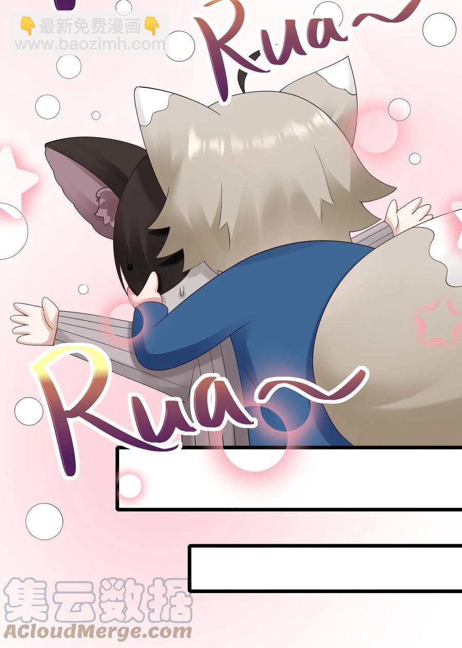 045 只想rua他(1/2)-第46话