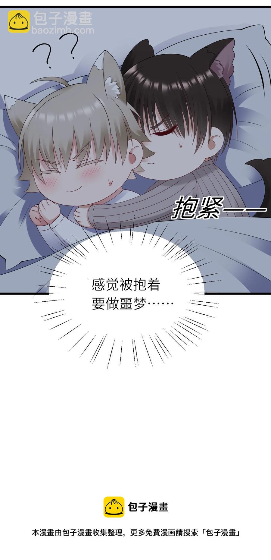 045 只想rua他(1/2)-第46话