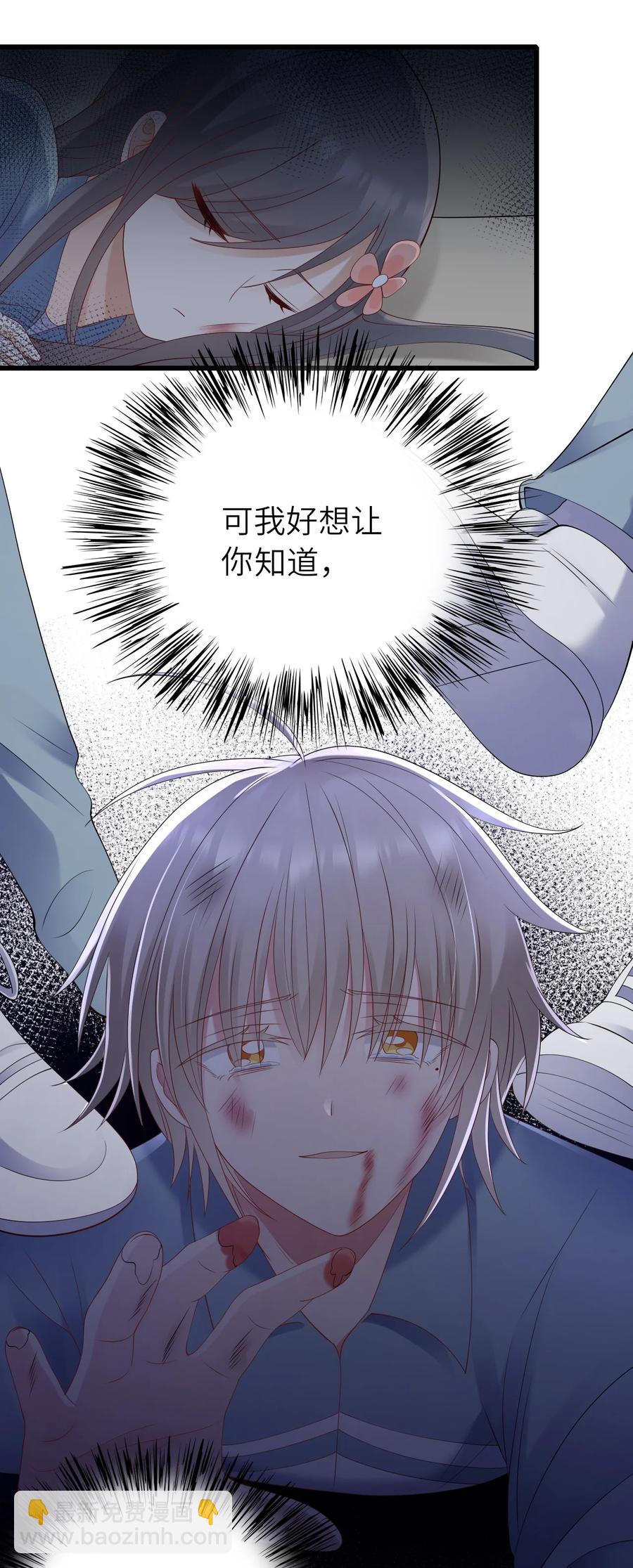 045 只想rua他(1/2)-第46话