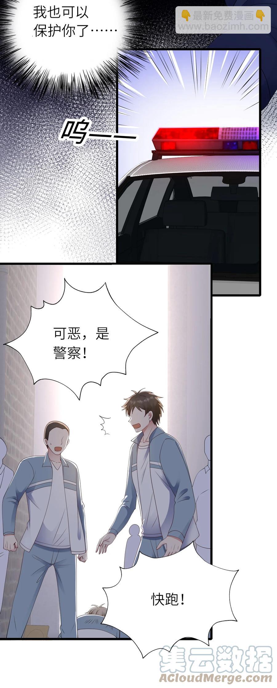 045 只想rua他(1/2)-第46话