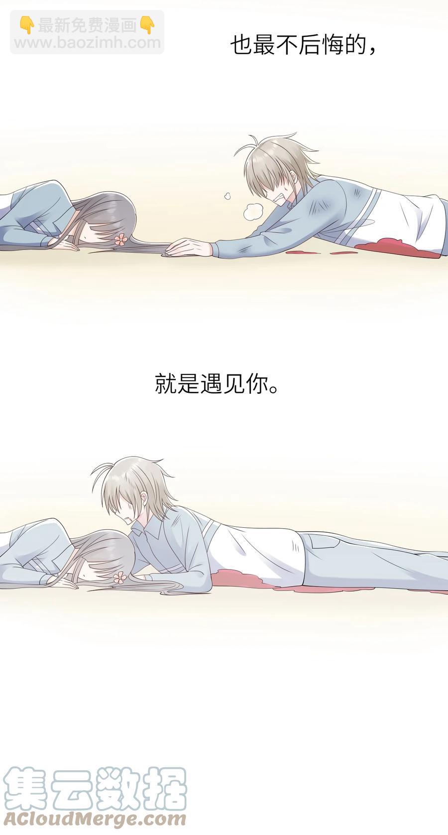 045 只想rua他(1/2)-第46话