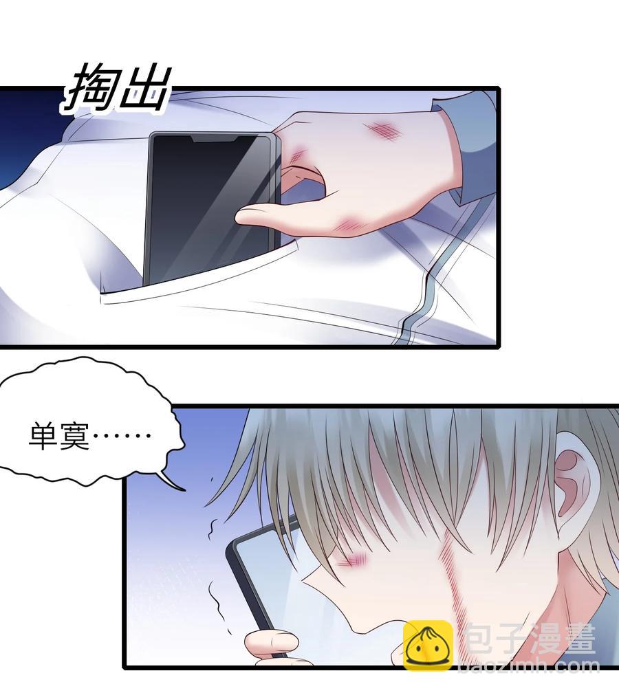 045 只想rua他(1/2)-第46话