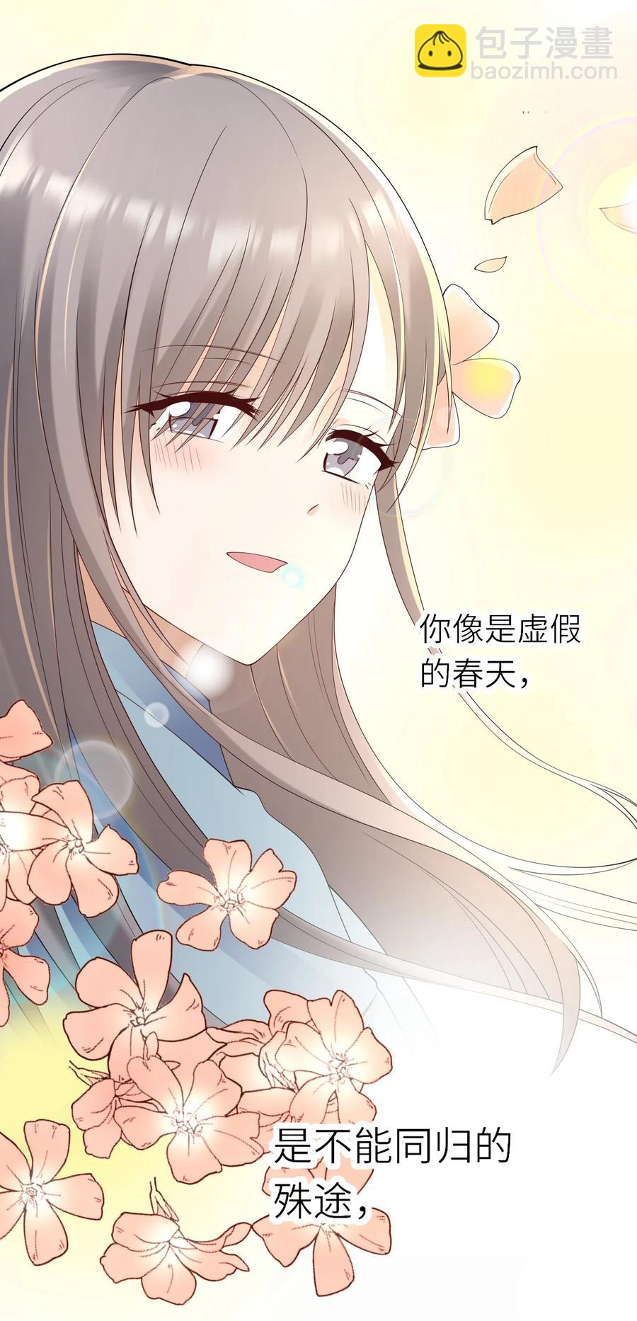 045 只想rua他(1/2)-第46话