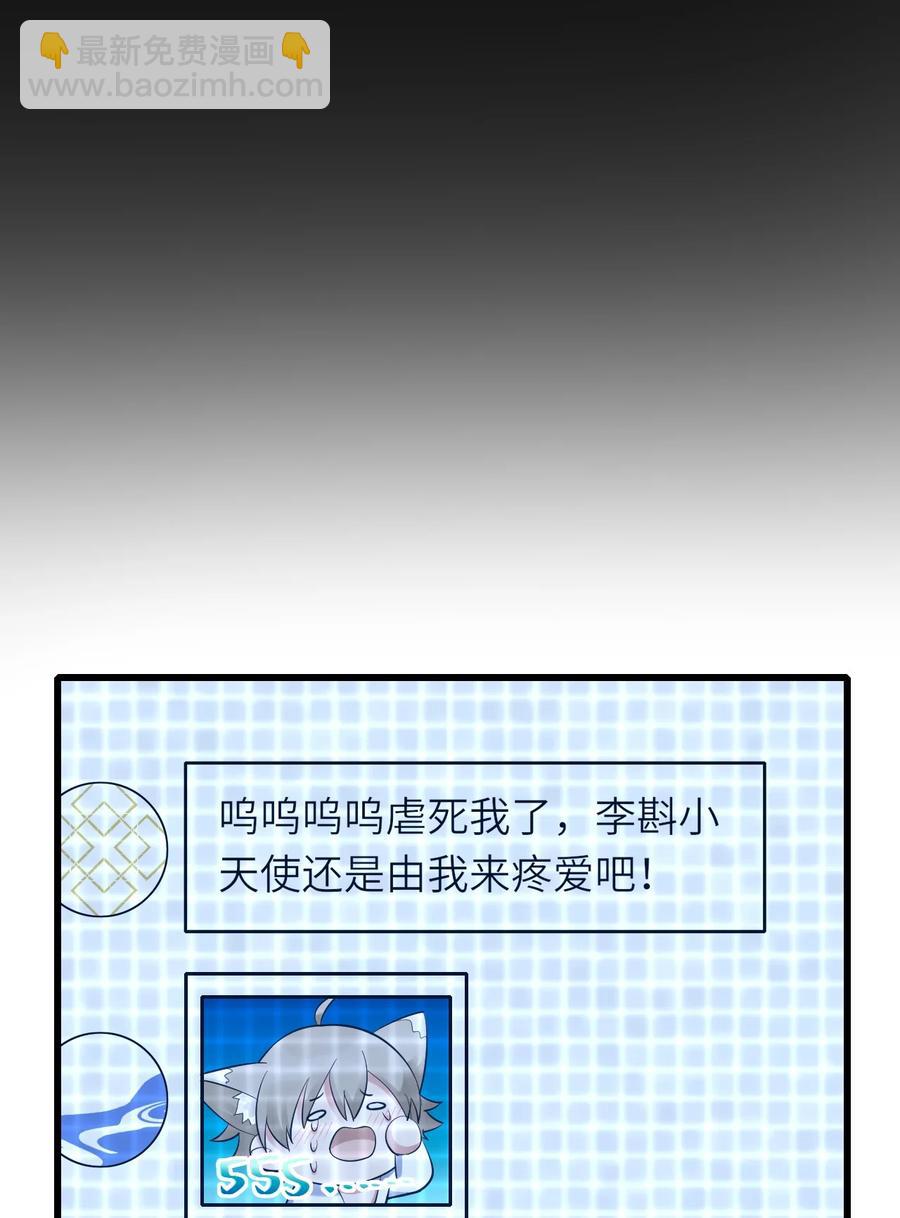 045 只想rua他(1/2)-第46话