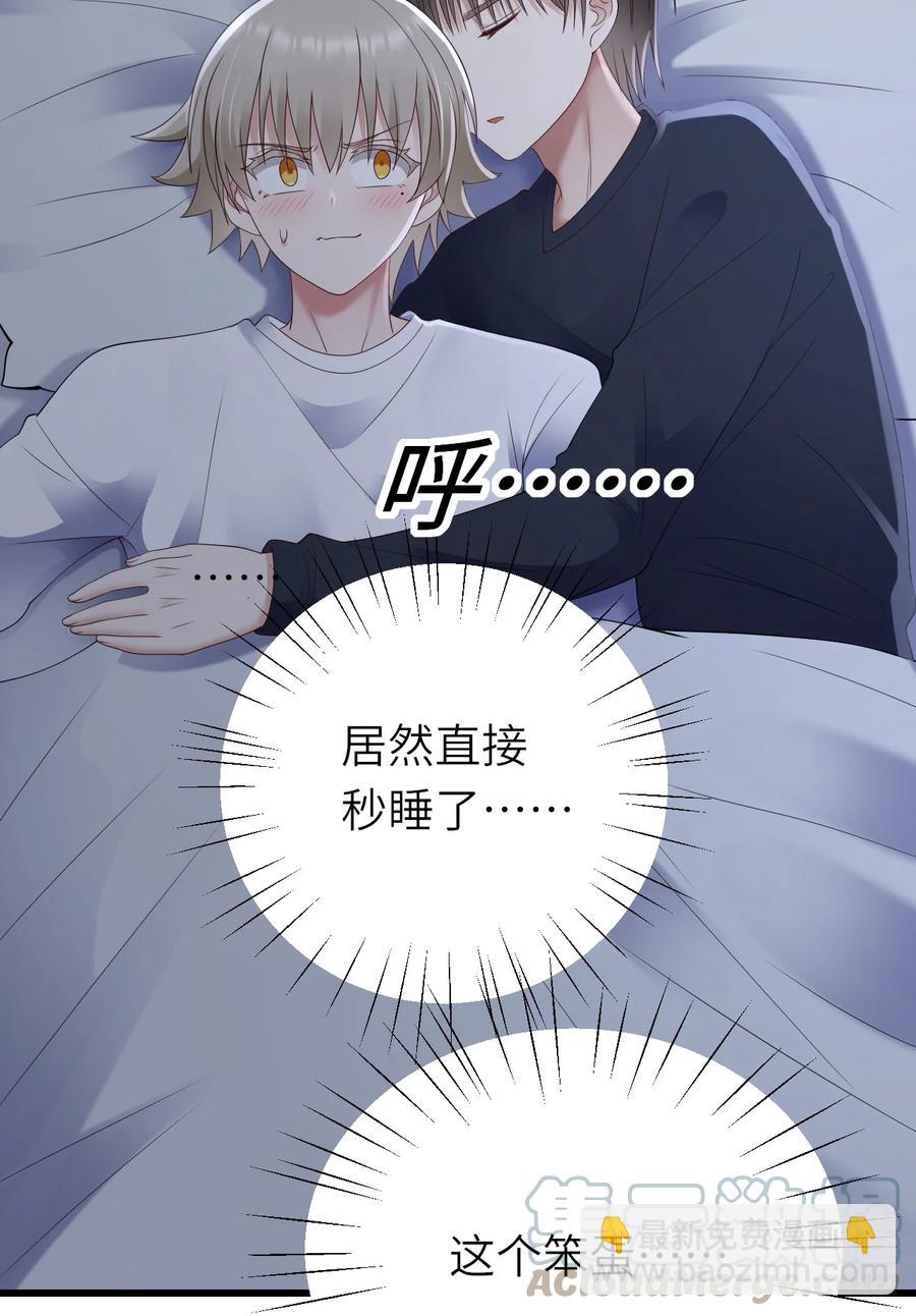 045 只想rua他(1/2)-第46话