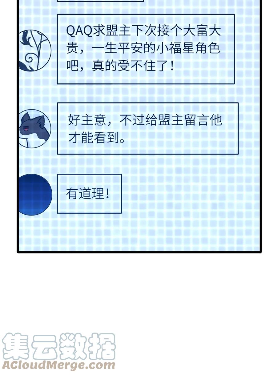 045 只想rua他(1/2)-第46话