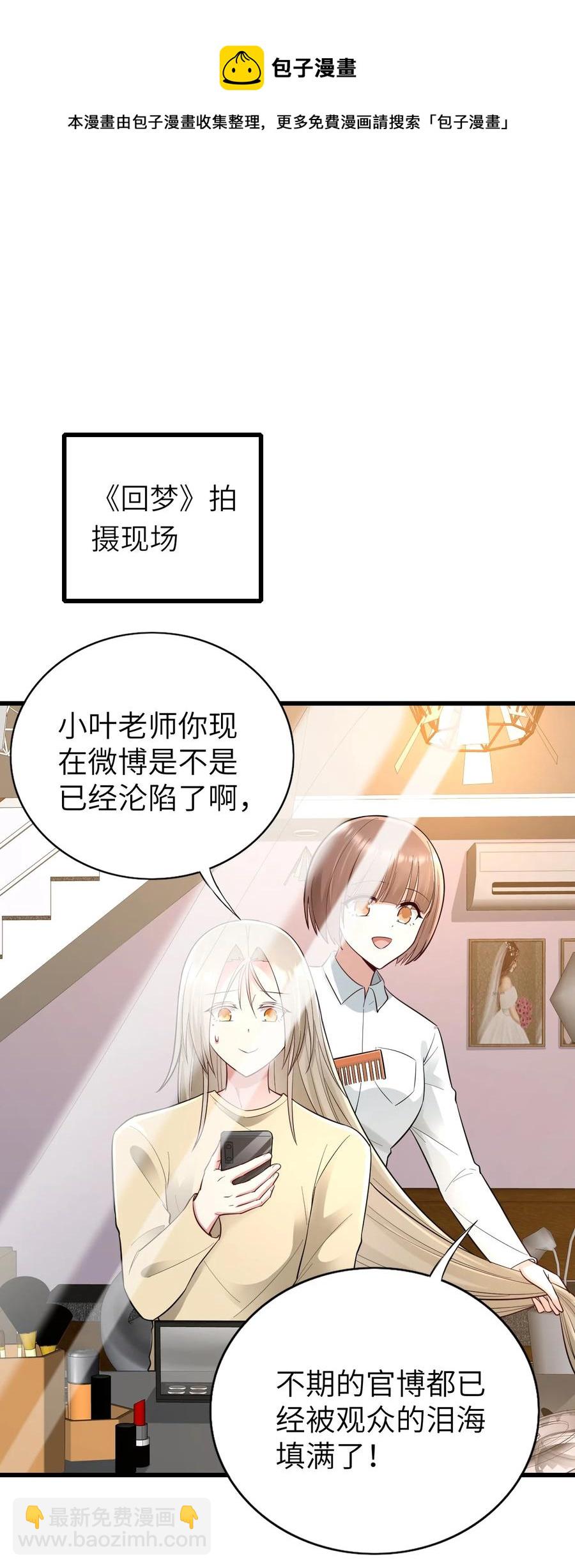 045 只想rua他(1/2)-第46话