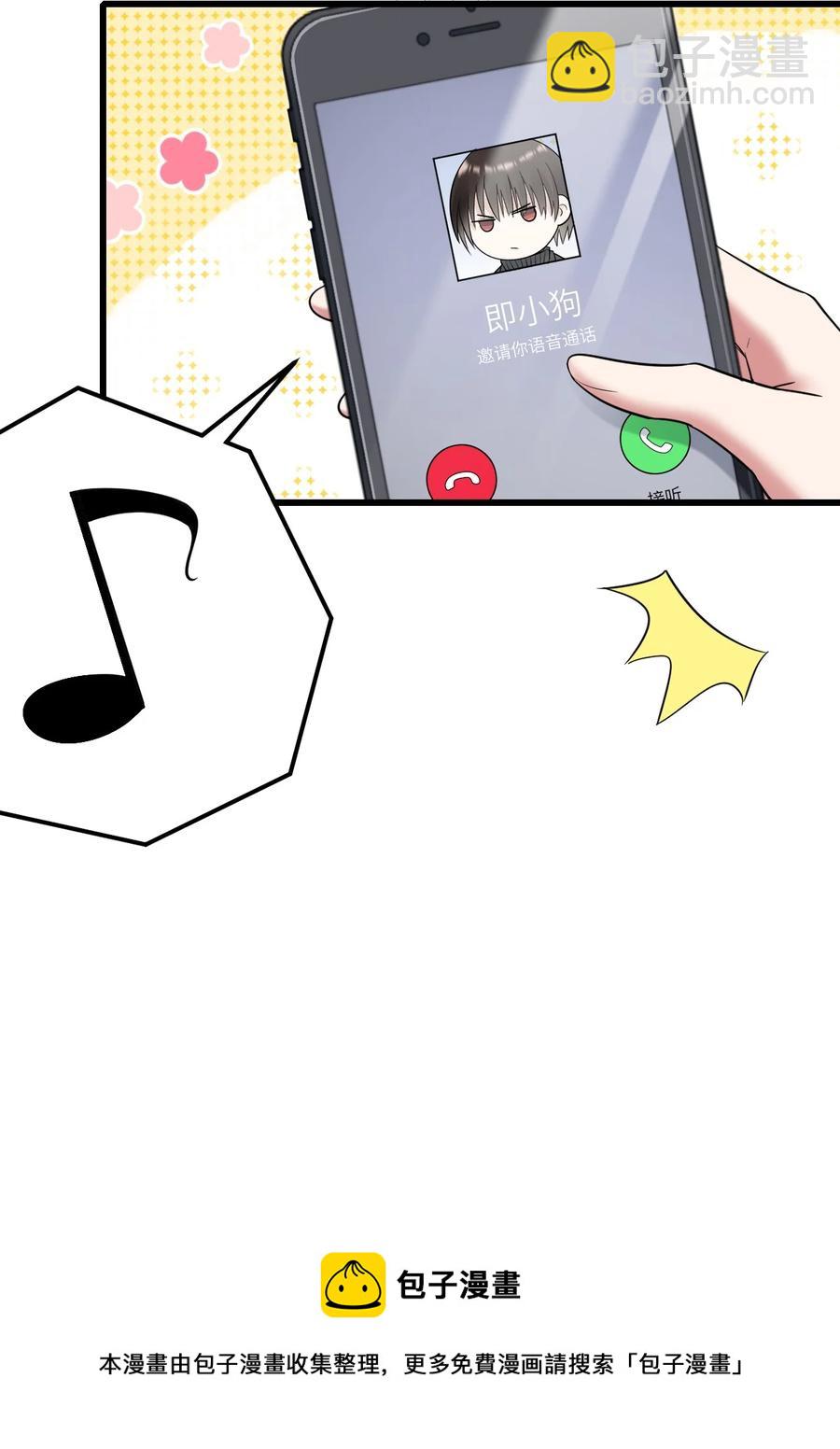 045 只想rua他(1/2)-第46话