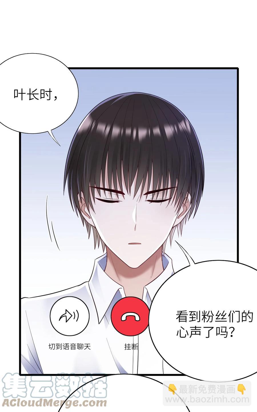 045 只想rua他(1/2)-第46话