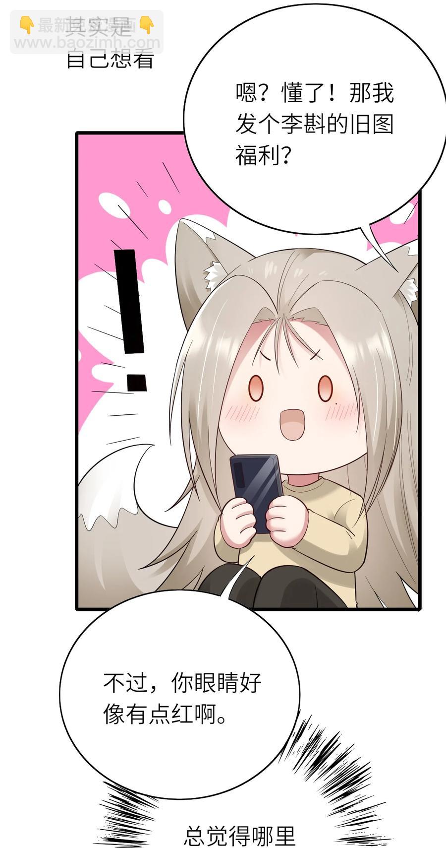 045 只想rua他(1/2)-第46话