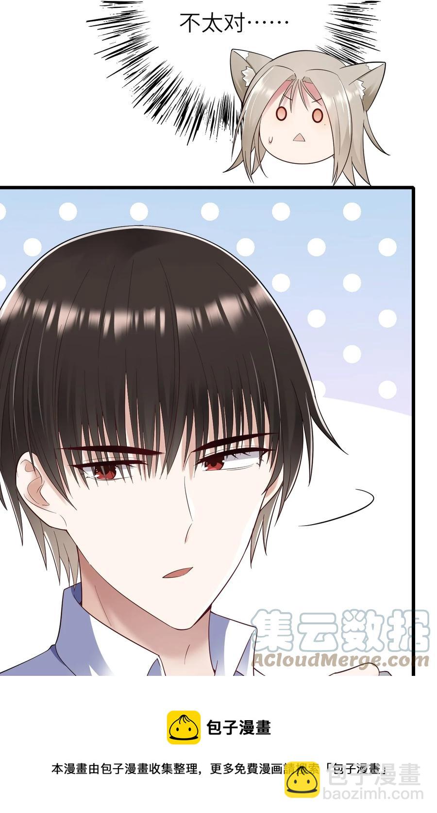 045 只想rua他(1/2)-第46话