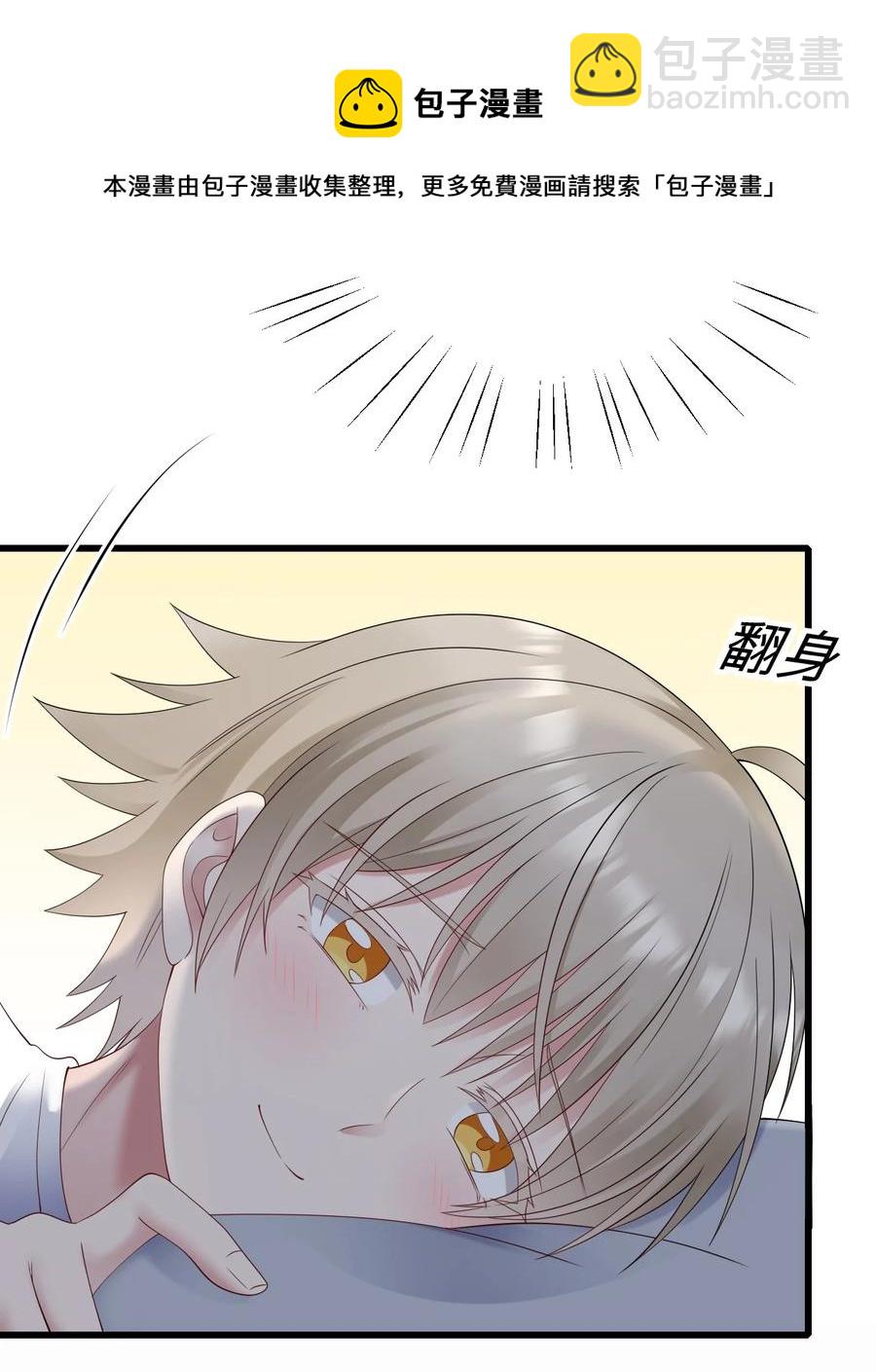 045 只想rua他(1/2)-第46话