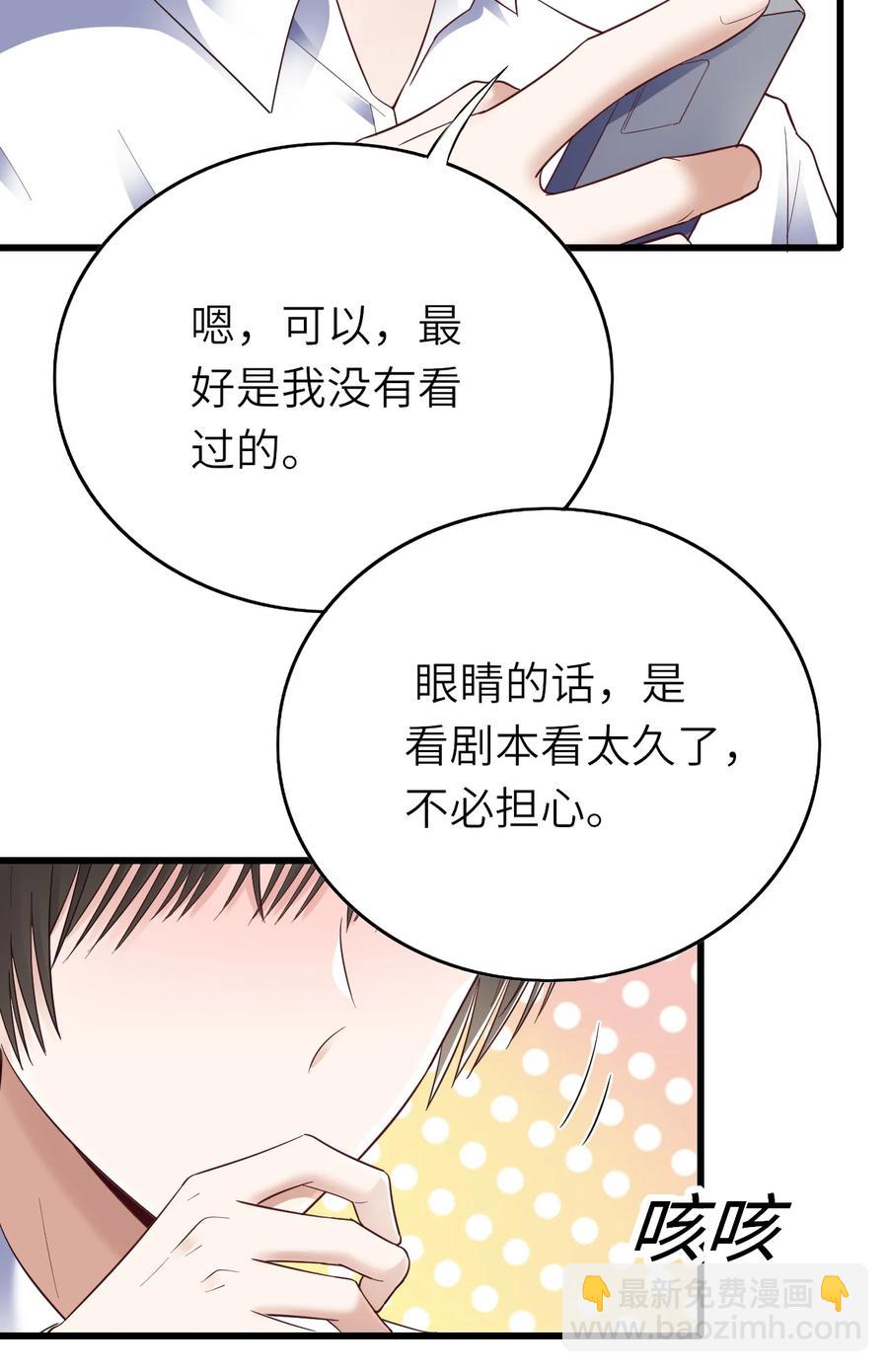 045 只想rua他(1/2)-第46话