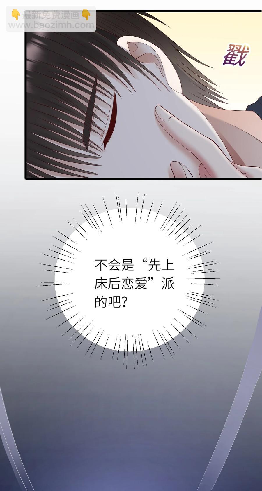 045 只想rua他(1/2)-第46话