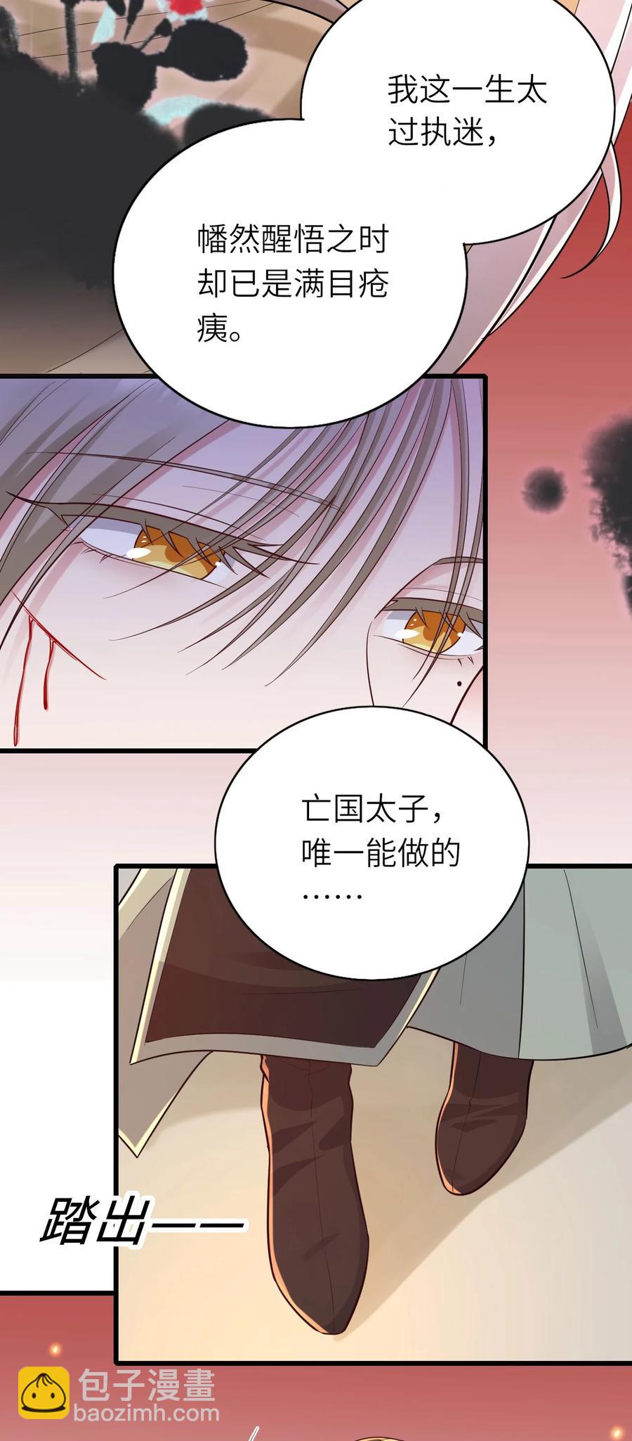 047 要负责任-第48话