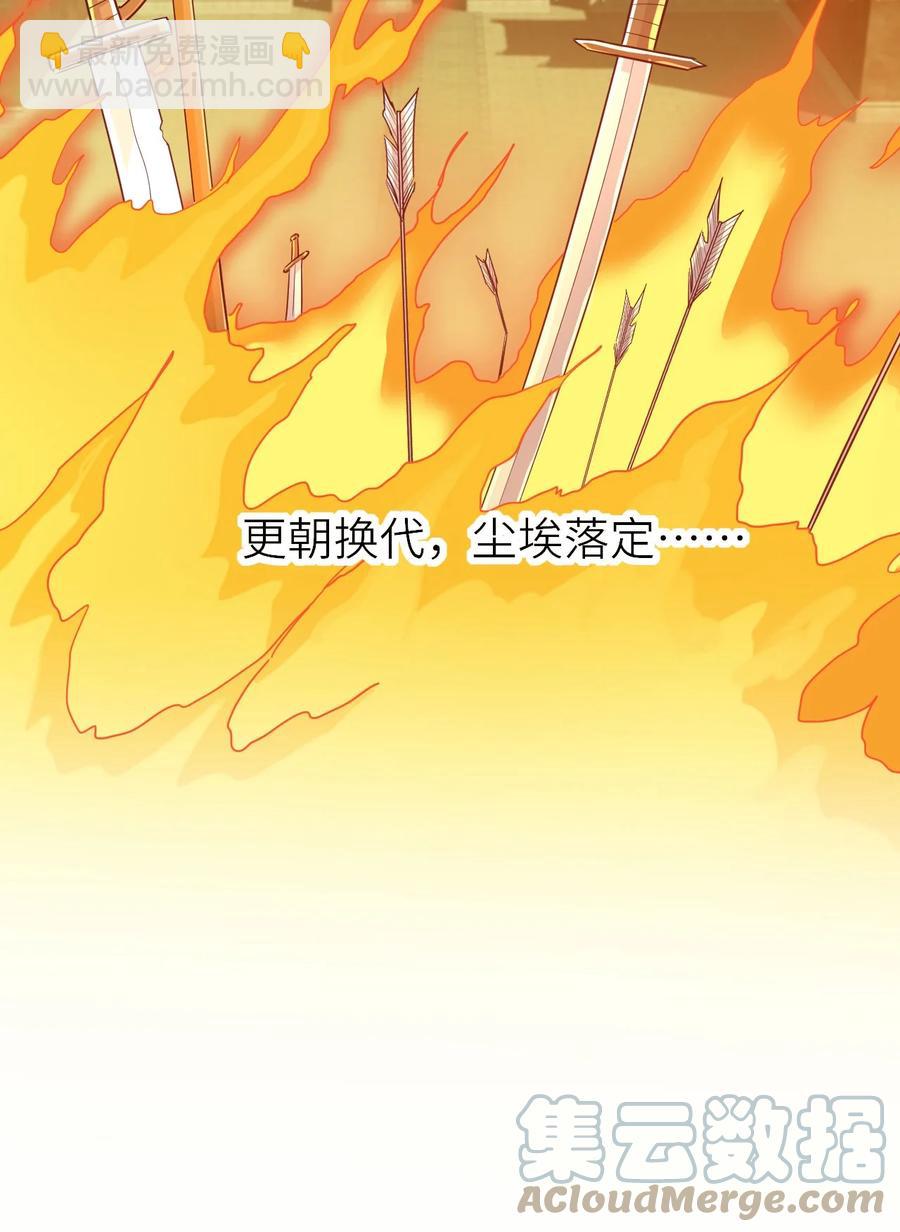 047 要负责任-第48话