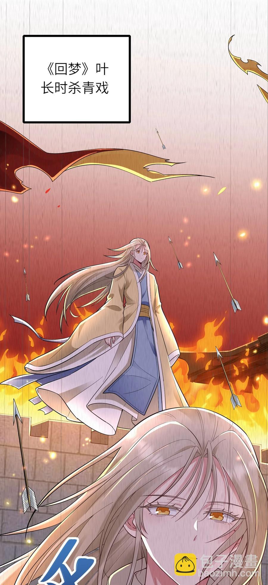 047 要负责任-第48话