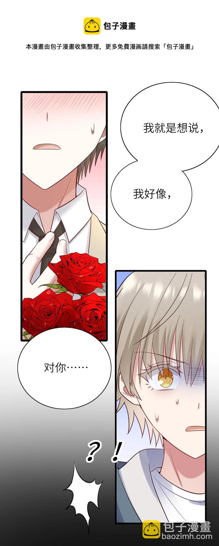 047 要负责任-第48话