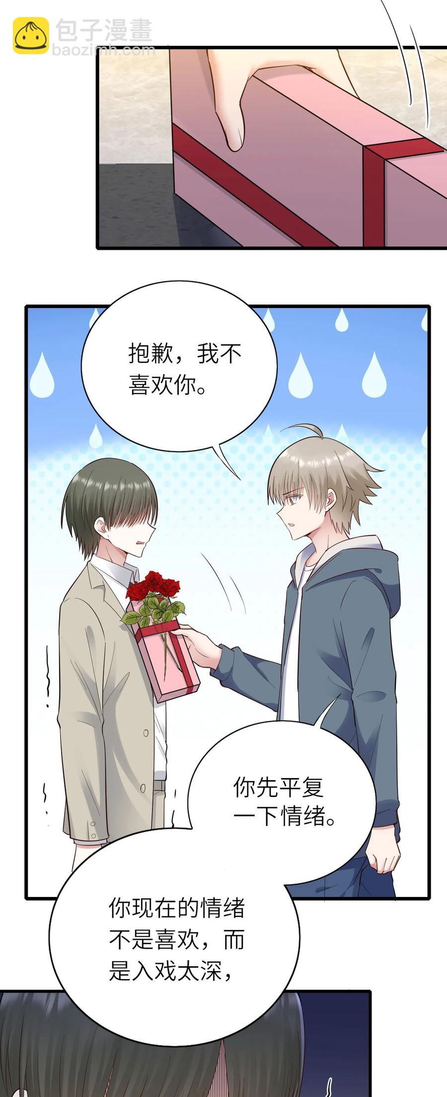 047 要负责任-第48话