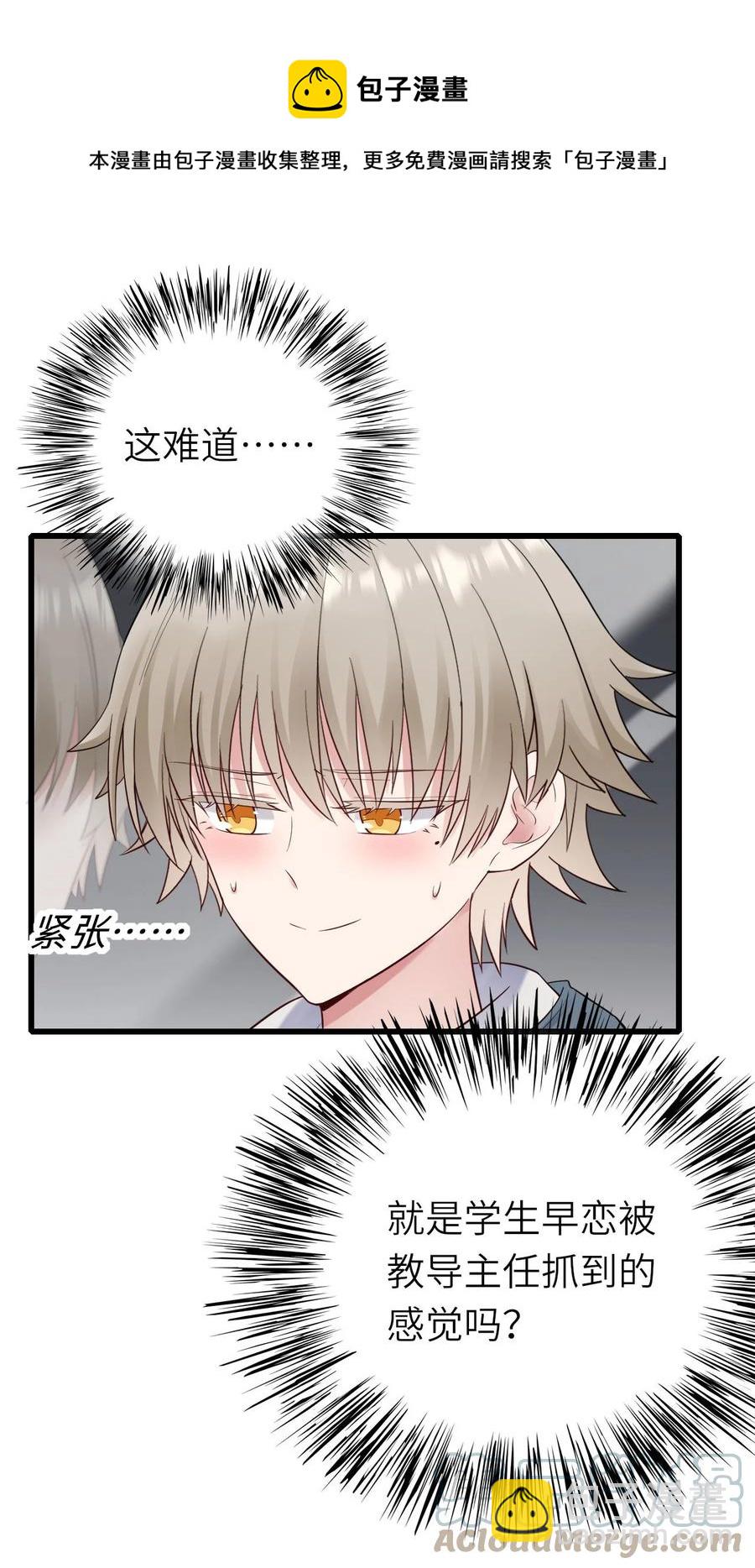 049 承担后果-第50话