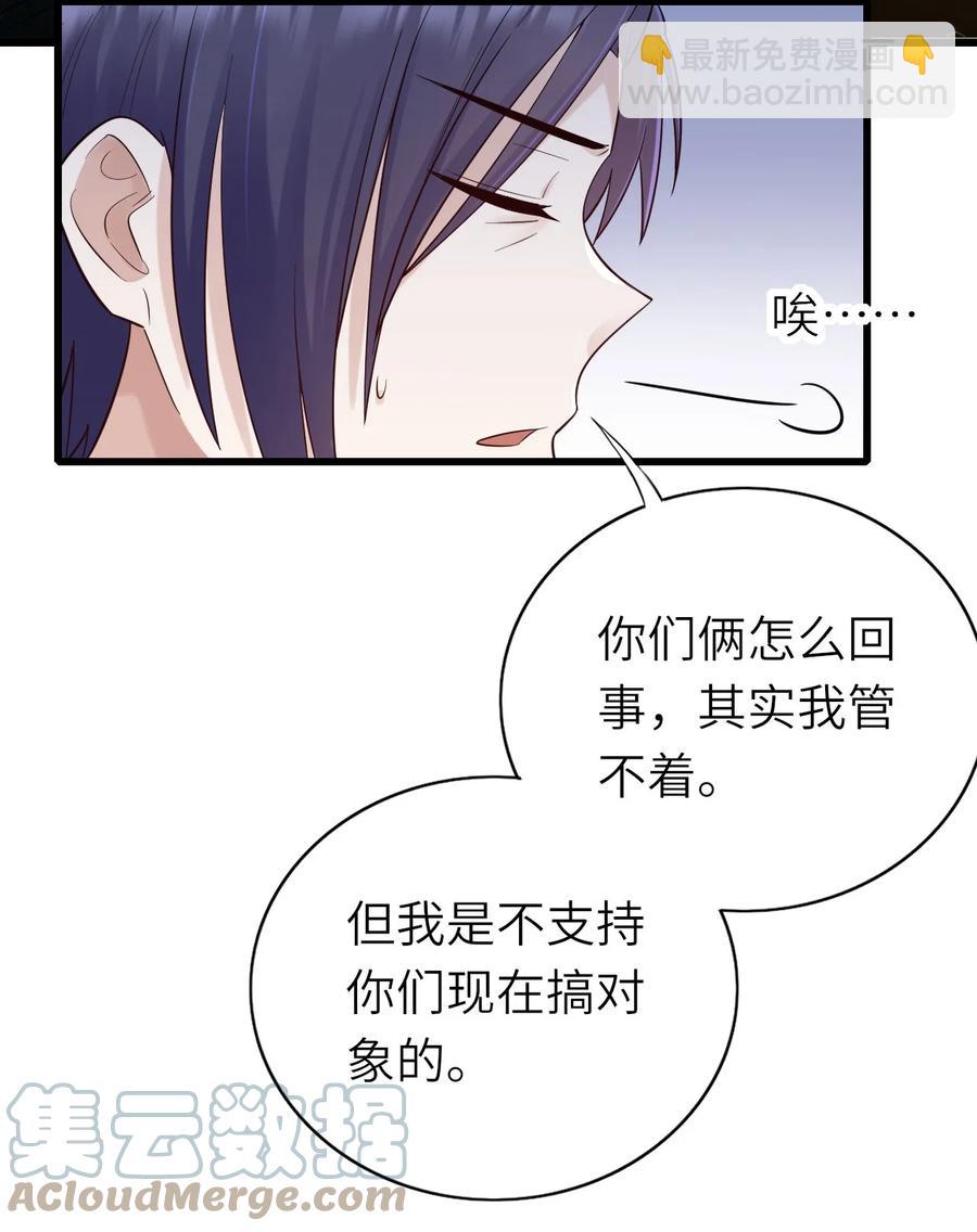 049 承担后果-第50话